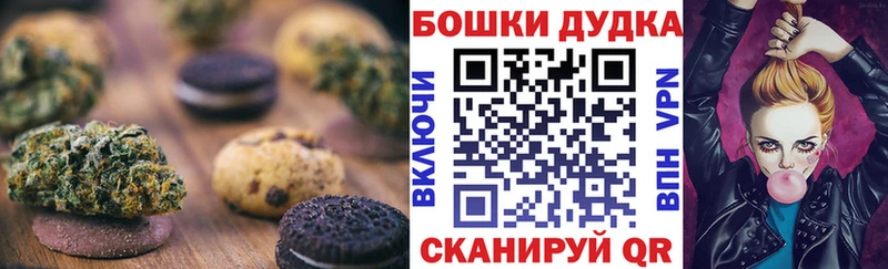 Canna-Cookies конопля  Болотное 