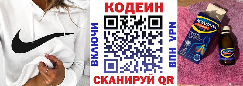 Кодеиновый сироп Lean Purple Drank  Болотное 
