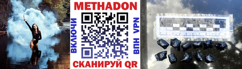 Метадон VHQ  Болотное 