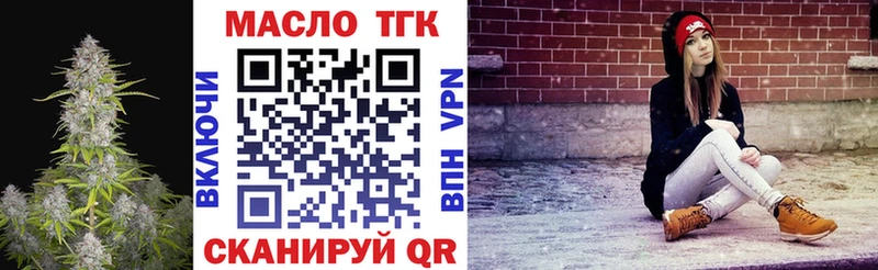 ТГК вейп  сайты даркнета телеграм  Болотное  купить закладку 